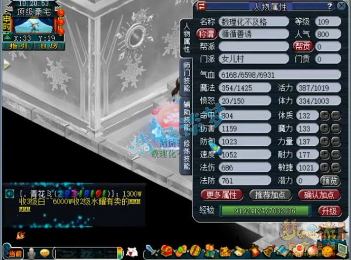 梦幻西游：109秒6女儿村，带无级别百套装备，任务PK两不误