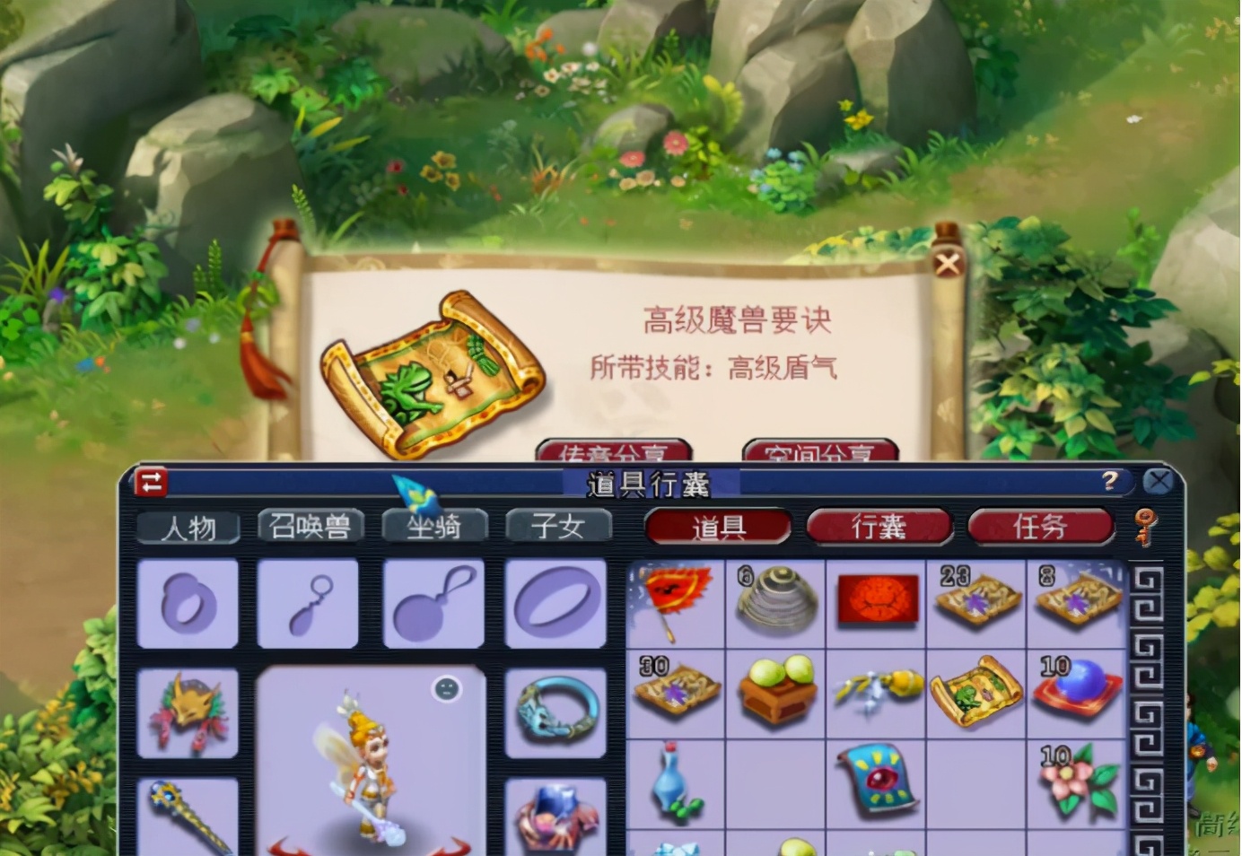 梦幻西游：玩家领取85级剧情奖励，这次到天蓬元帅发年终奖了？