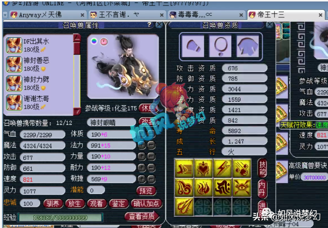 梦幻西游：珍宝阁文哥淘汰65万的腰带，喜狼买140三封印耳饰