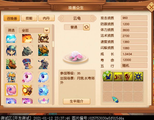 35级新召唤兽曝光：多为二次进化版，疑似为天猴组而生