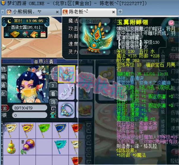 梦幻西游：黄金台159级12+8帮战华山地府展示，这号大家喜欢吗？