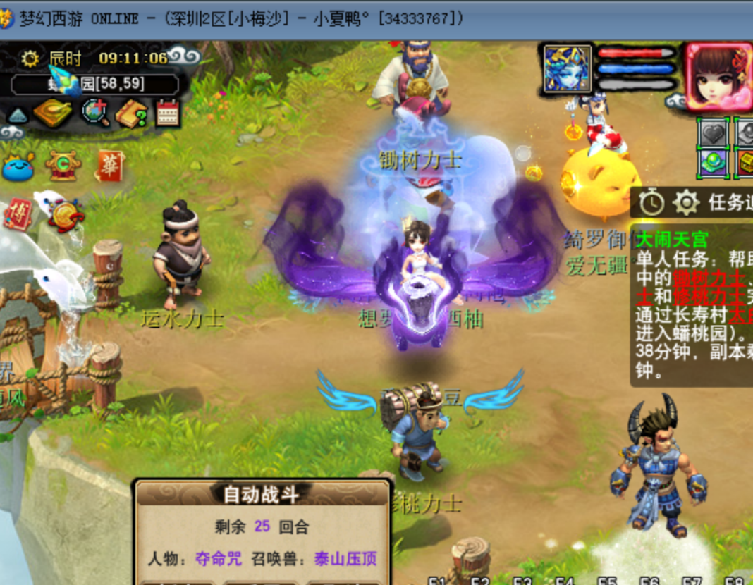 梦幻西游：七夕锦衣祥瑞齐了，神威妹子兑换满潜能果