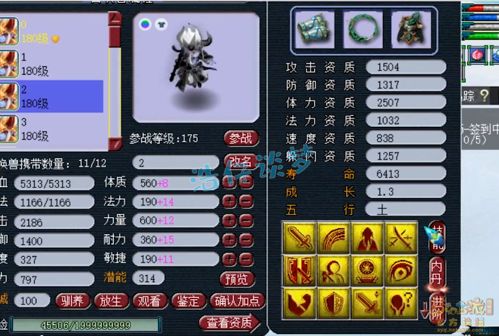 梦幻西游：紫禁城服战魔方寸，满属性铠甲加身，造价超400万