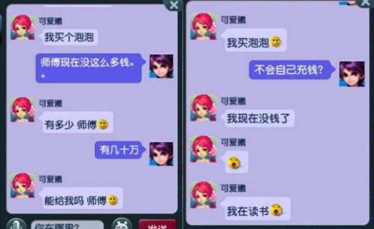 梦幻西游：狗还不嫌家贫呢，因为太穷，徒弟把师傅扫地出门