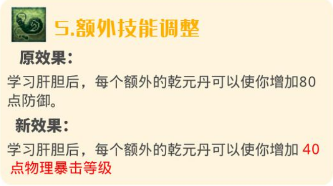 梦幻西游：10月门派经脉调整之魔族，杨洋的狮驼岭迎来翻身
