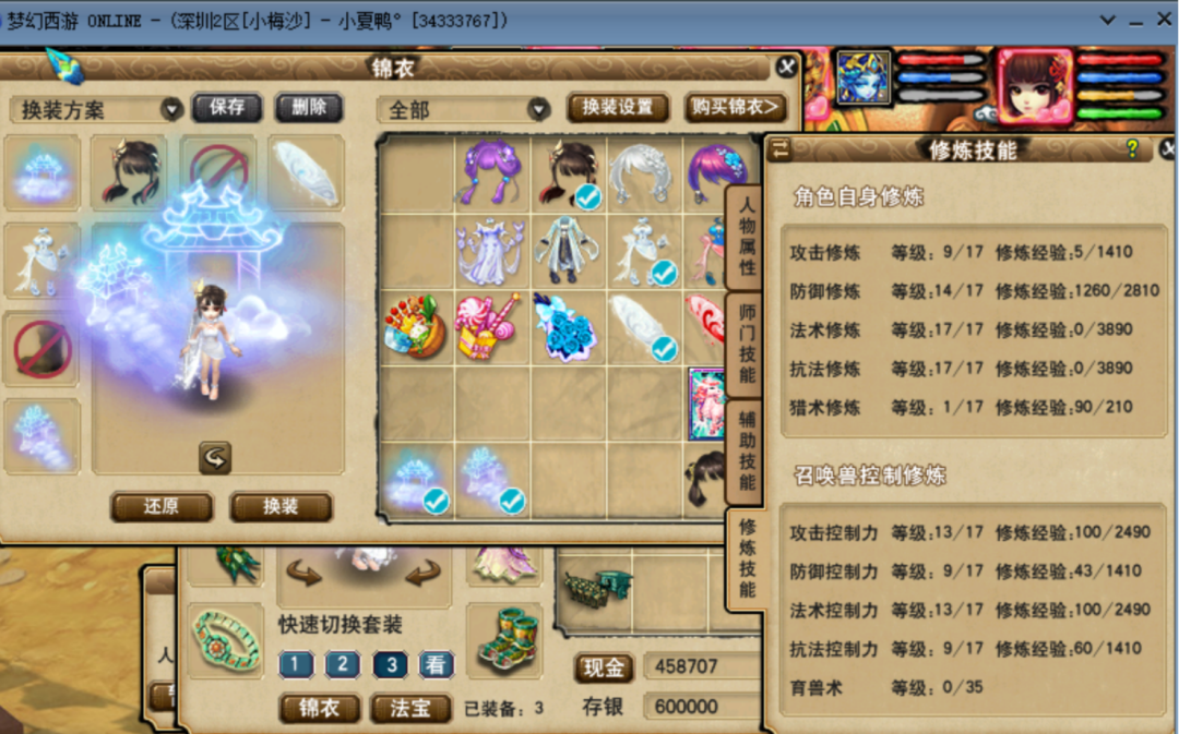 梦幻西游：七夕锦衣祥瑞齐了，神威妹子兑换满潜能果