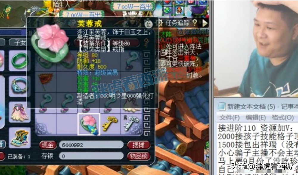 梦幻西游：全民4强20位指挥亮相，150无级别弓箭80万成交