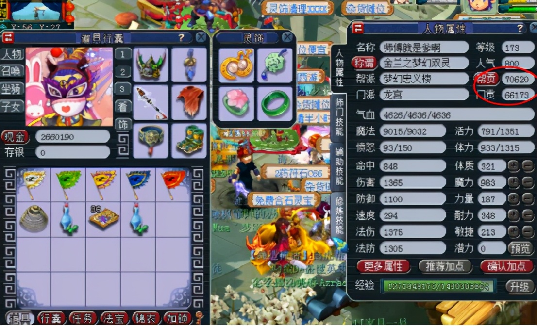 梦幻西游：另类的角色展示，高达13万的帮贡门贡是如何做到的？