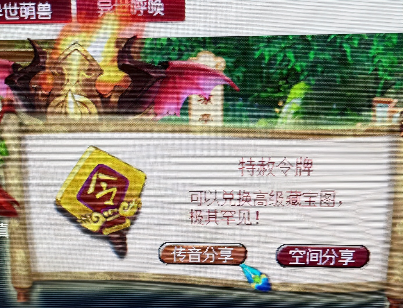 梦幻西游：梦幻玩家的审美已经被局限了，锦衣越短越受玩家欢迎