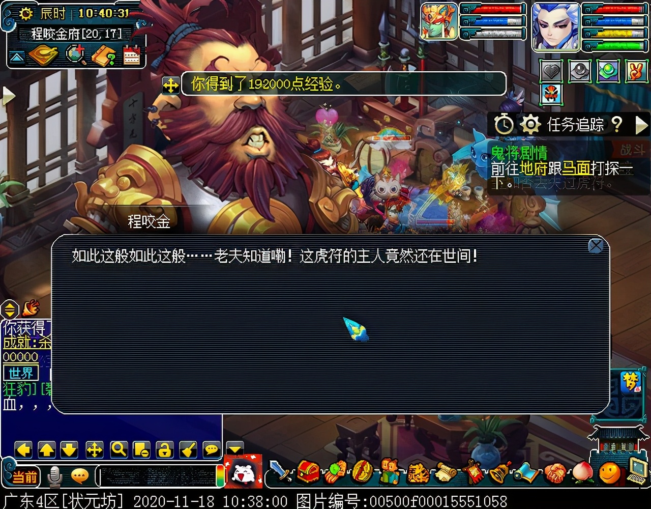 召唤兽剧情之鬼将：生当作人杰，死亦为鬼雄