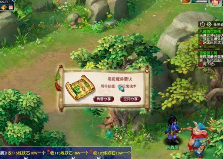 梦幻西游：玩家领取85级剧情奖励，最后两本鬼魂双连令人叹息