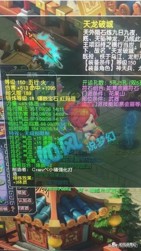 梦幻西游第一无级别棒子新鲜出炉，兰亭序69神豪285万秒杀