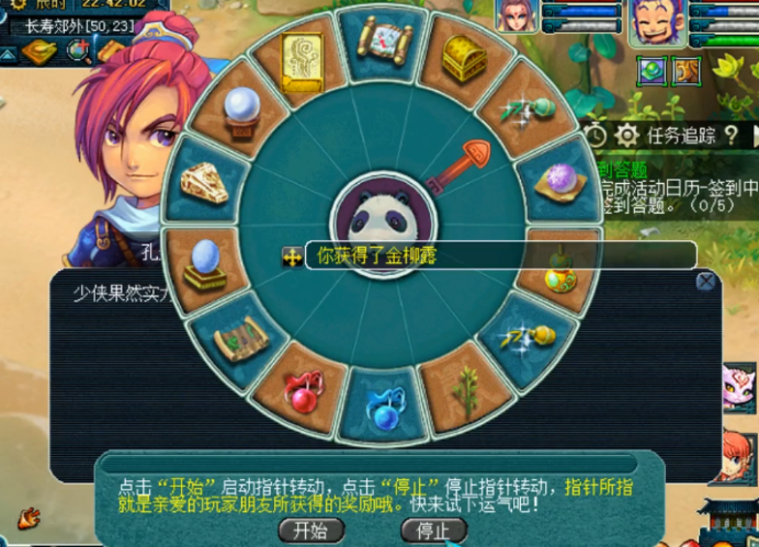 梦幻西游：又是一轮星座转盘奖励，这队伍奖励是越来越好