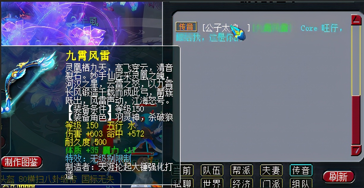 梦幻西游：第一法系弓400万成交，老王鉴定再次炸出无级别