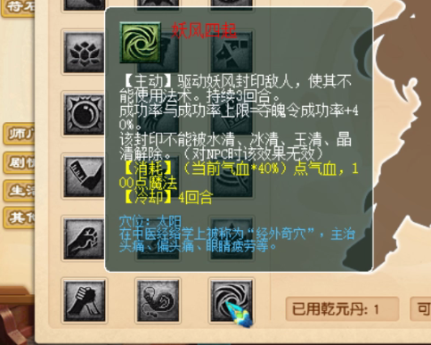 梦幻西游：门派大改魔族篇，乐哥测试女魃墓大招秒20万血