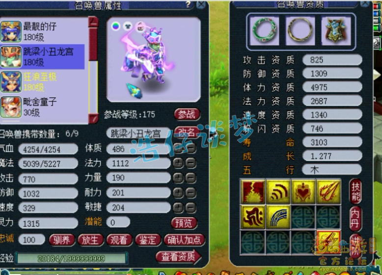 梦幻西游：化9神木林，凑齐6件永不磨损装，无数玩家看完流口水