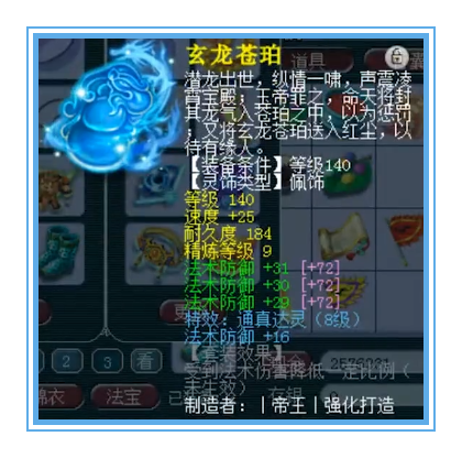 梦幻西游：带满级法防特效的化生，谛听都被吓跑了