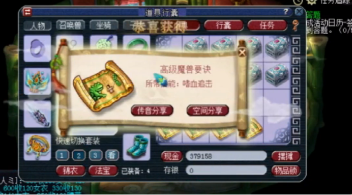 梦幻西游：帮派迷宫收获的10个祈愿宝箱，玩家开出数十本高兽诀