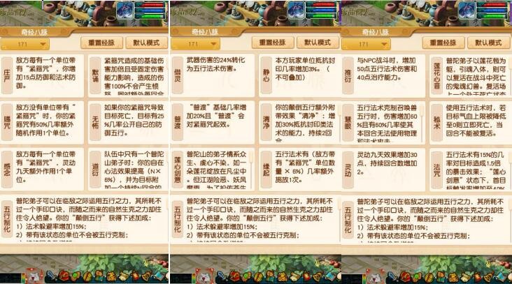 梦幻西游：新资料片，普陀山力属性玩法上线，技能全被改动