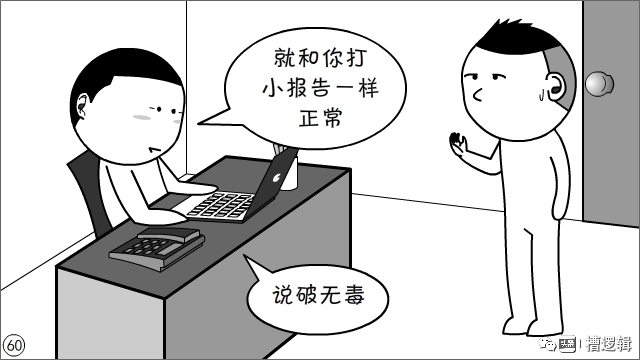 工作干得再累，发句牢骚全白费？至于吗