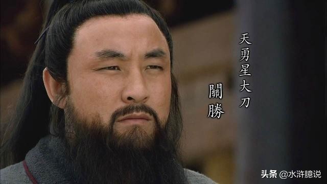 大刀关胜，为何能排在林冲之前？只因这一特征