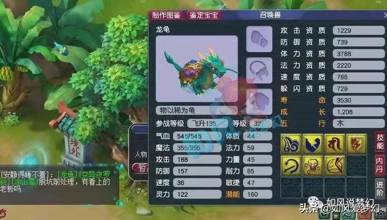 梦幻西游：233初灵无级别链卖了140万，第1无无级别破血鞋17段