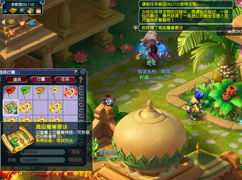 梦幻西游：嘉年华挖宝出高兽诀，丰收两仓库，刮刮乐出金刚石