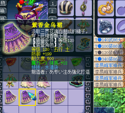 梦幻西游：不强化之神？一下午罗汉二连，还有这么多蓝字