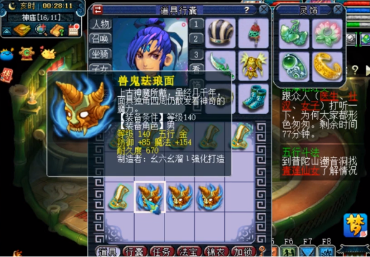 梦幻西游：一波头盔鉴定，确定过眼神，是“逆天”双蓝字