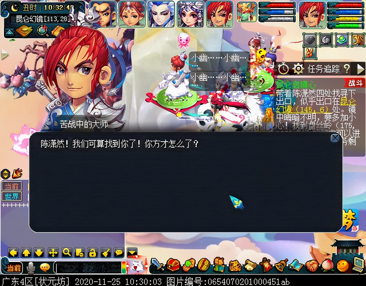 神器任务合·昆仑启镜心：主怪会抽离师门技能，四清无解