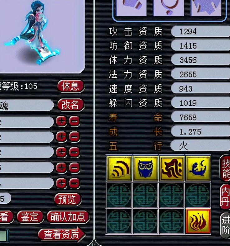 梦幻西游：新手玩家学炼妖，用2毛钱成本合出价值1亿的全红宠