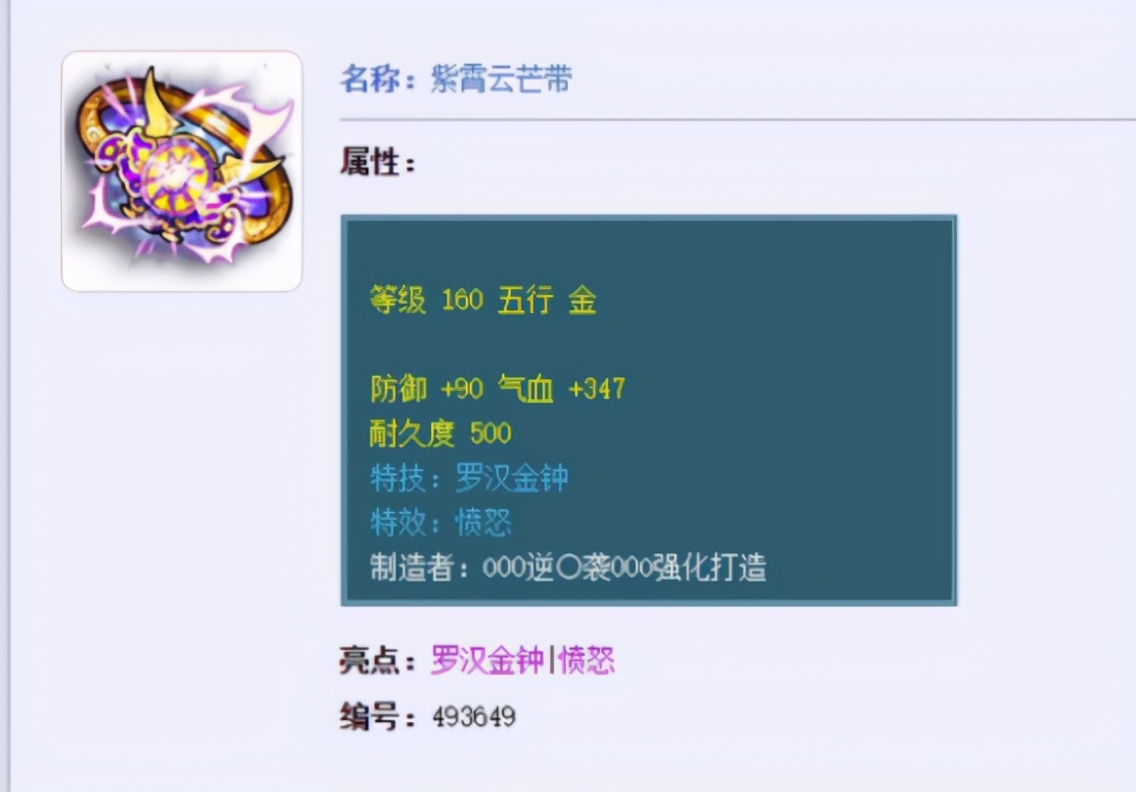 梦幻西游：装备市场春天，近期新出极品装备真不少