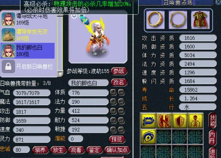 梦幻西游：无级别出的太多，打造装备的商人们开始承受不住了