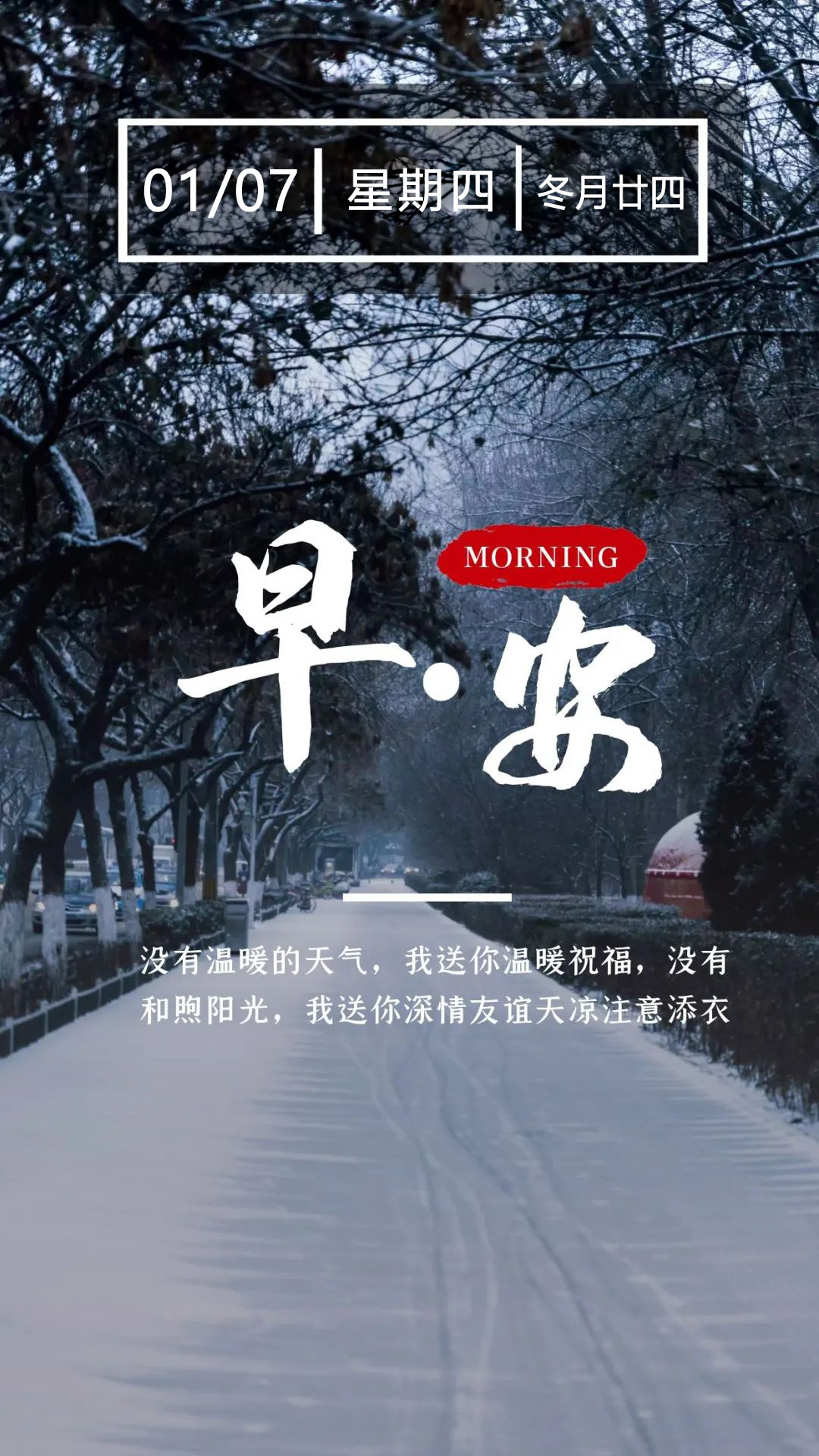 朋友圈正能量的早安配图图片,励志早上好问候语句子,加油