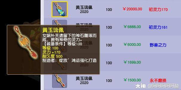 梦幻西游：30天超火新区炸100级满灵项链！可造区内第一法系