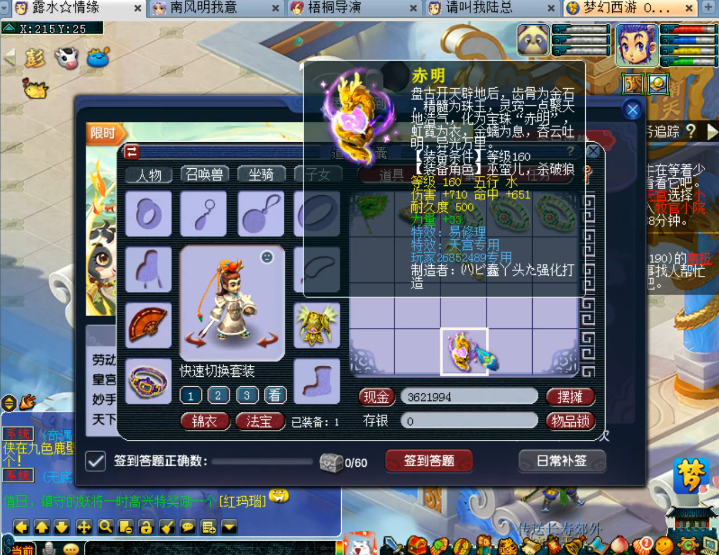 梦幻西游：新出140无级别笑里头，卖了可以换个服战号