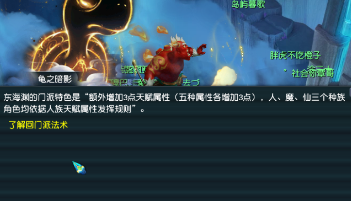 梦幻西游：新门派东海渊超全面介绍，带你一图看懂