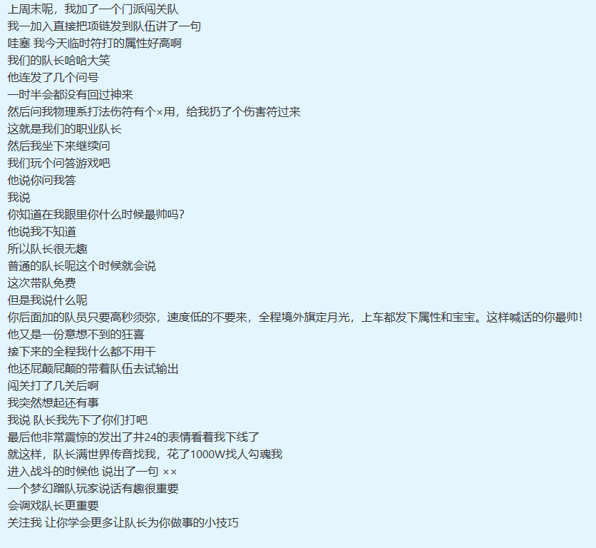 梦幻西游：幸运狗托550块捡漏价值两万的腰带，梧桐游清明上河园