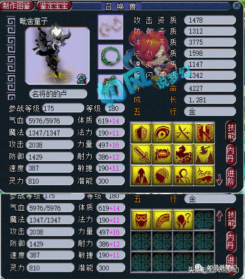 梦幻西游：曲阜孔庙服战队集齐11只神马，张杰将更新15技童子