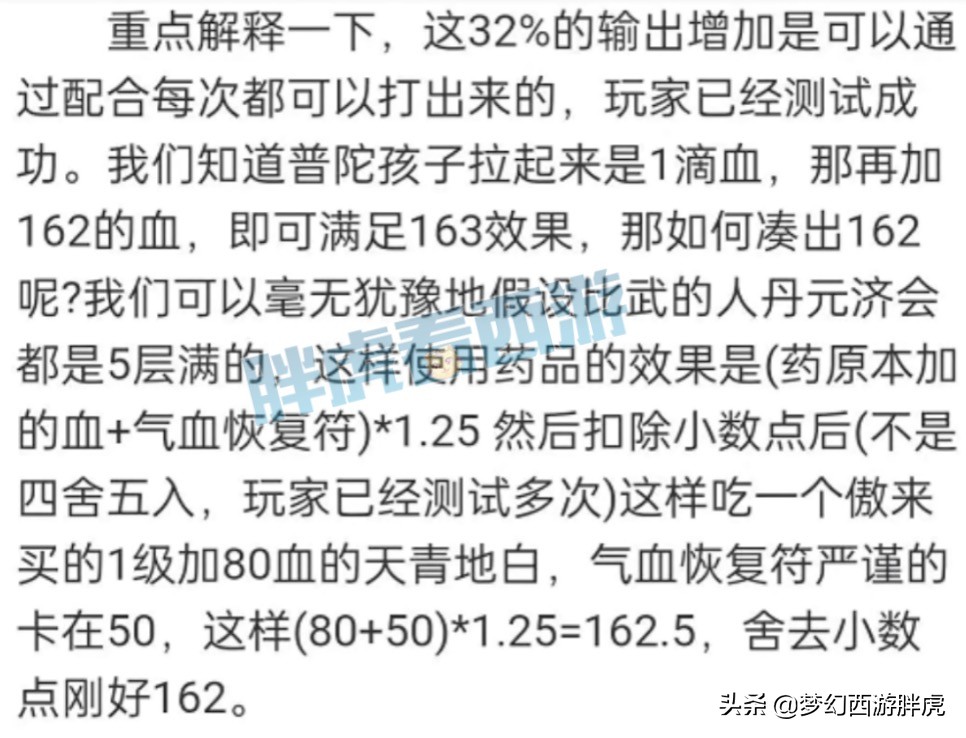 梦幻西游：然总17段衣服曝光，张梦萧成富士康车间主任