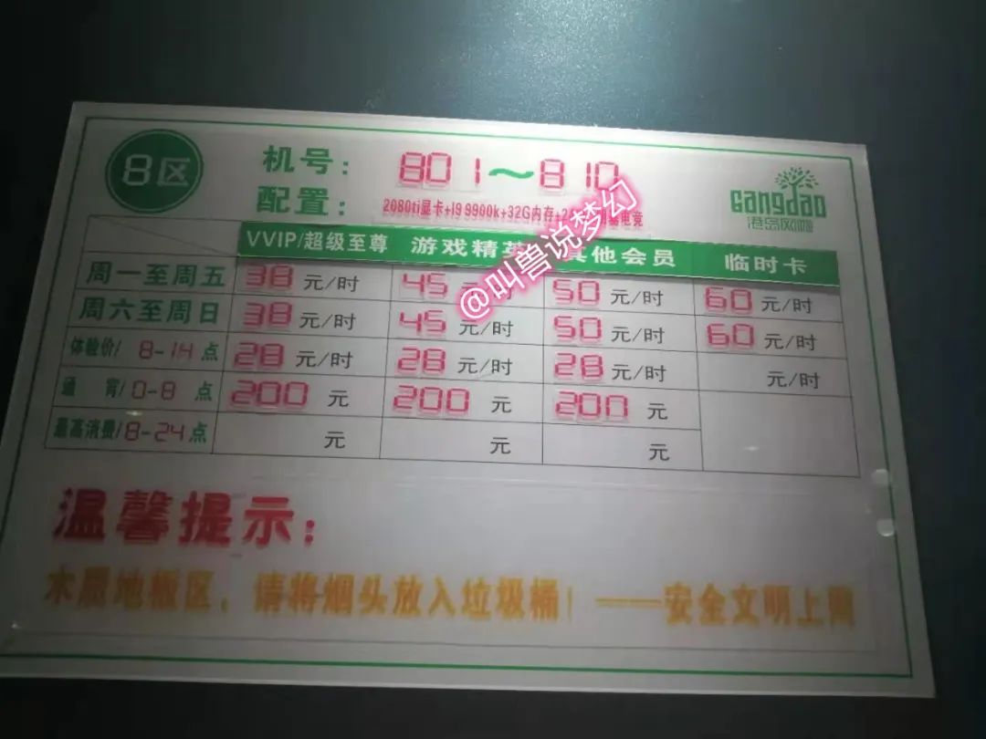 梦幻西游：土豪在50块钱1小时的网咖打梦幻，8开能赚够网费吗