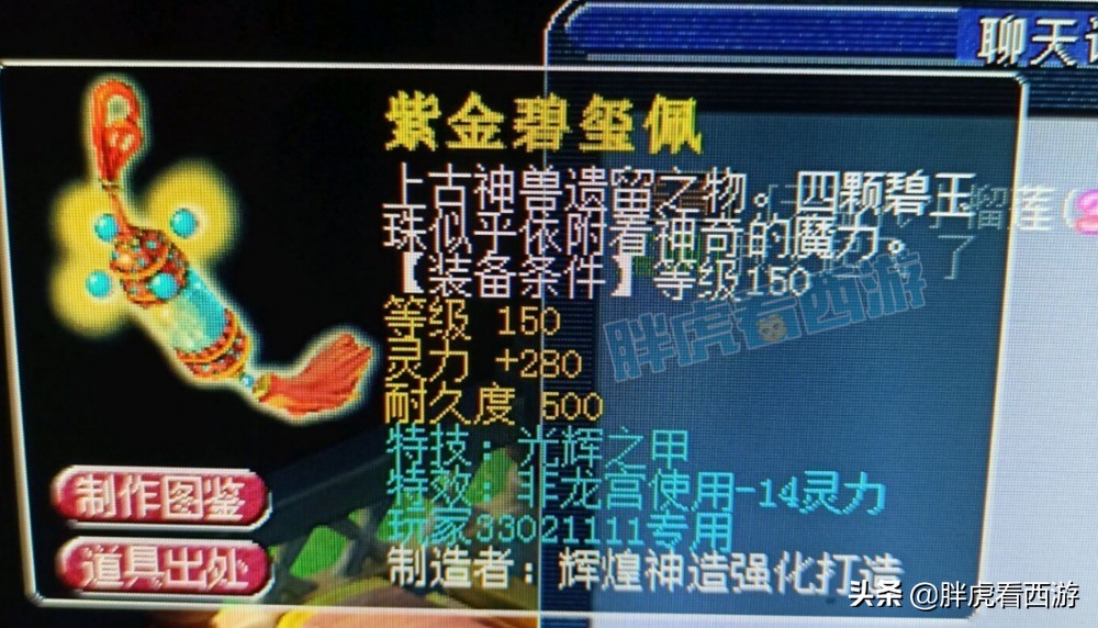 梦幻西游：法连第2下将不再秒空，“雷霆万钧”下放到X9