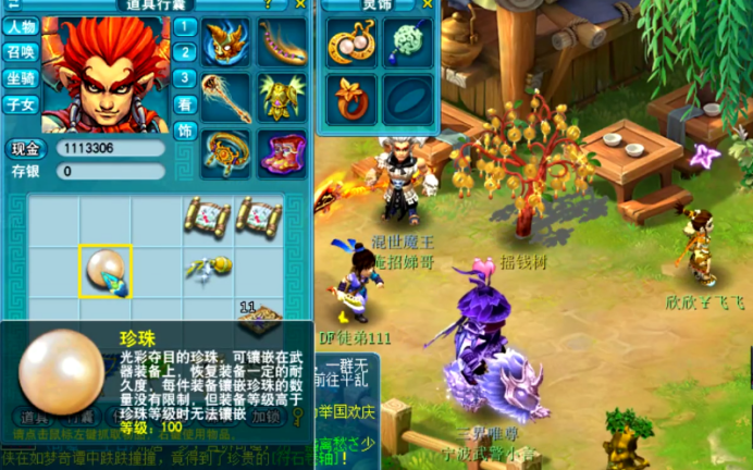 梦幻西游：玩家种摇钱树苗，收获元宝数量不多，但是质量很好