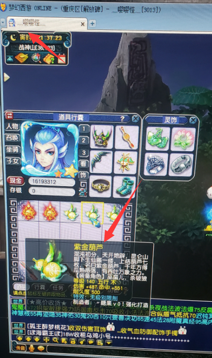 梦幻西游：水泊梁山玩家新出988+第一无级别双剑，价值远超百万！