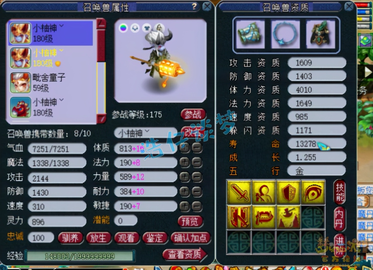 梦幻西游：175一线帮战方寸，装备13+9，堪称平民的梦想