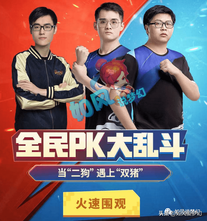 梦幻西游：全民热身赛2狗双龙宫战胜双猪，浩文展示杀人力劈童子