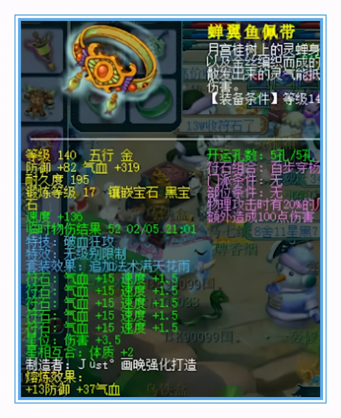 梦幻西游：精锐花果山的天花板，雷鸟人都有神马