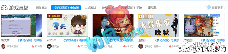 梦幻西游：涛哥透露CC余额100多万，晚秋加盟新频道9418