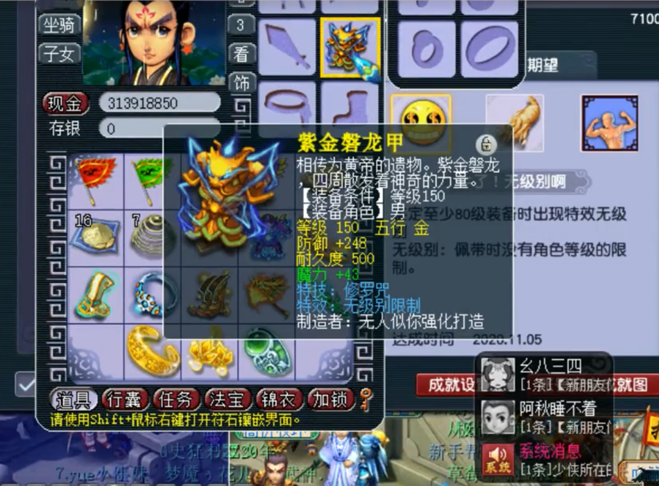 梦幻西游：一条130腰带直接起飞？无级别加特技，66W被秒