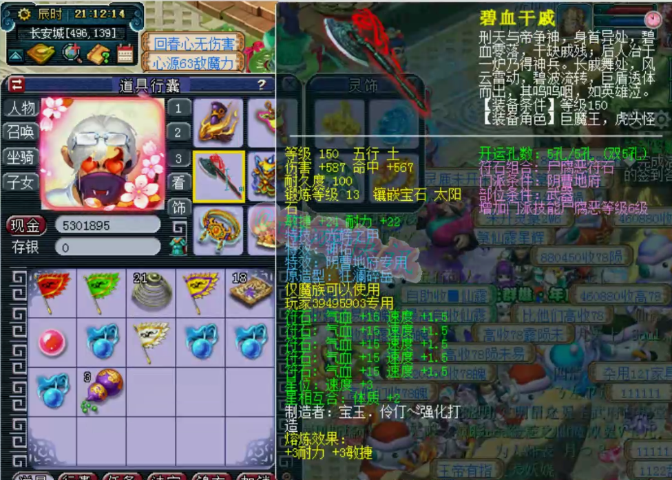 梦幻西游：大明湖超强159地府硬件展示，装备灵饰的细节太完美